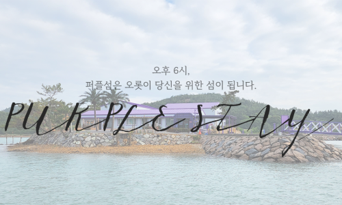스테이두리 이미지