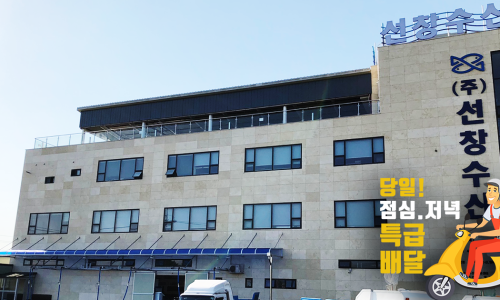선창수산 이미지