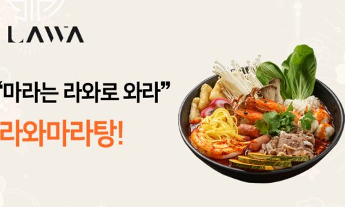 라와마라탕 이미지