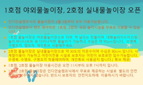 인디언숲 캠프닉 이미지