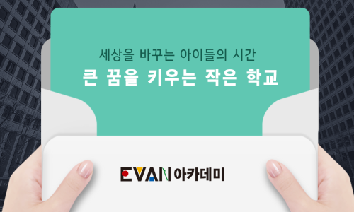 반에반 이미지