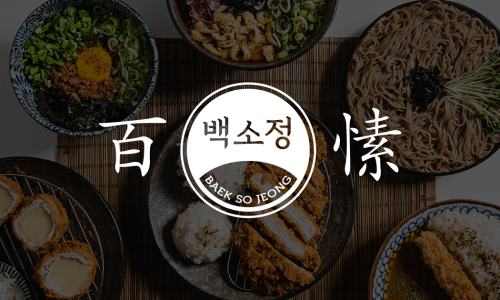 백소정(당진시청점) 이미지