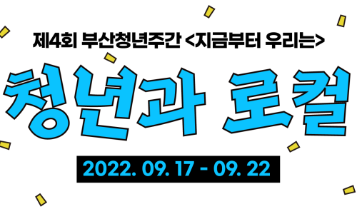 청년기획사 이미지