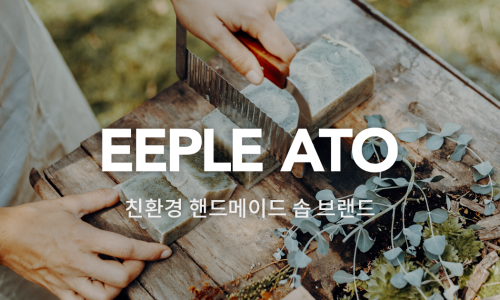 이플공방 이미지