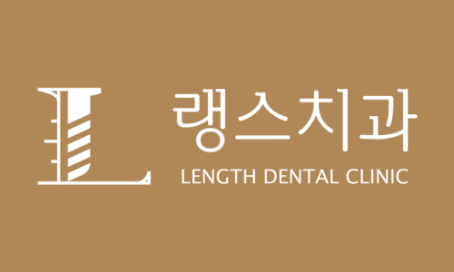 랭스치과 이미지