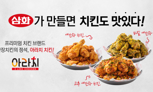 아라치대구 이미지