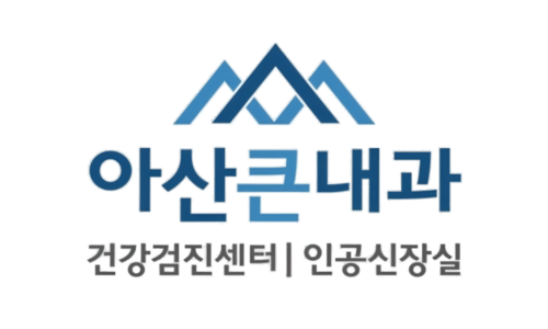 아산바른내과 이미지