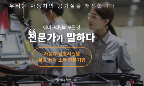 충청크리닝 이미지