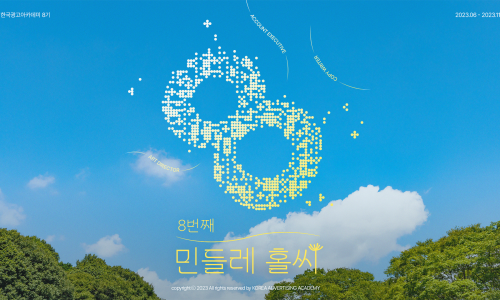 아카데미광고 이미지