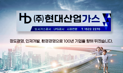 현대산업가스 이미지