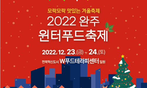 더블유푸드 이미지