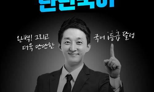 국어자신감 이미지