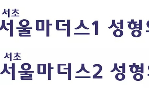 마더스병원 이미지