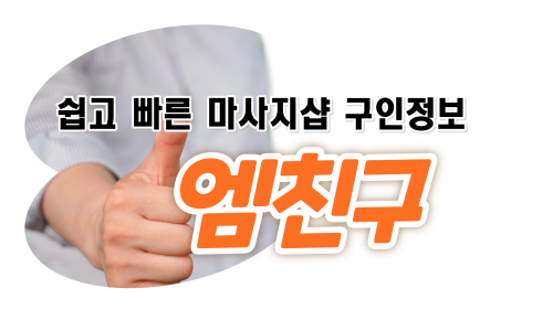 킹테라피 이미지