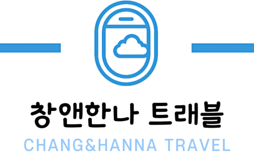 한나여행사 이미지
