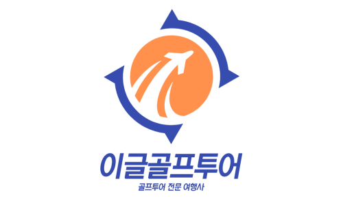 제주이글여행사 이미지