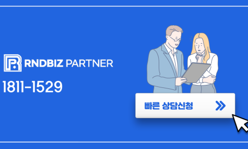고려알앤디 이미지