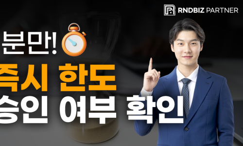 고려알앤디 이미지