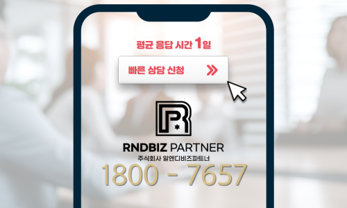 고려알앤디 이미지
