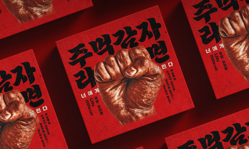 주먹감자 라면을 먹어봤습니다!!!!! (feat. 더 현대, 아이앱팝업스토어) : 네이버 블로그