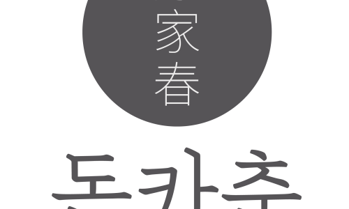돈카춘구미산동점 이미지
