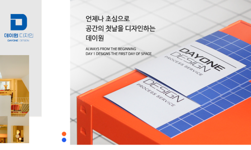 제일인테리어디자인 이미지