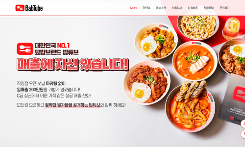 밥튜브 이미지