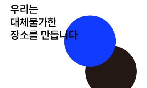 제로건축사사무소 이미지