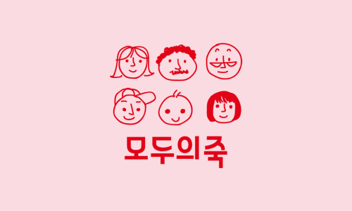 모두의죽 수유점 이미지