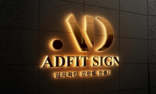애드핏사인 이미지