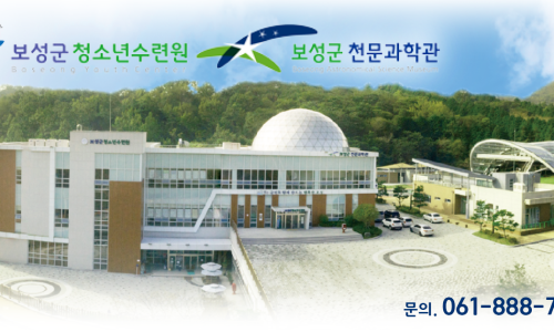 보성군청소년수련원 이미지