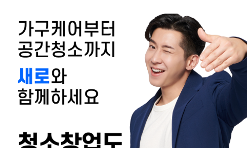 매트리스소파카펫에어컨새로클린 이미지