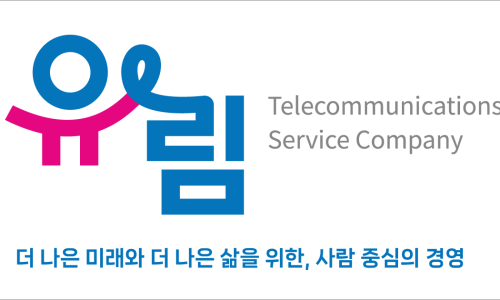 유림텔레콤 이미지