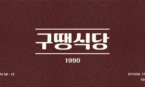 남포식당 이미지