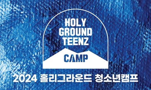 홀리그라운드 이미지