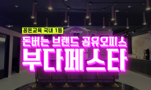 모든오피스인천 이미지