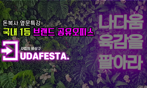 모든오피스인천 이미지