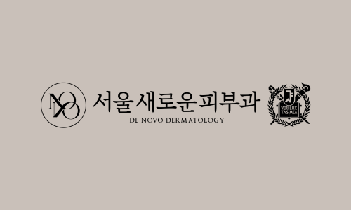 서울새로운피부과 이미지
