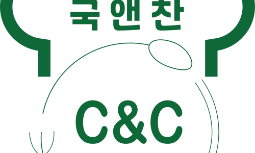 국앤찬 이미지