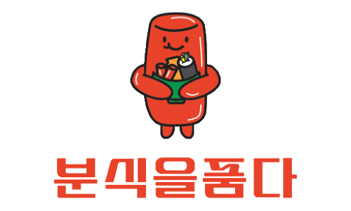 가락분식 이미지