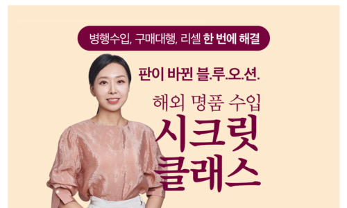 럭셔리굿즈에듀 이미지