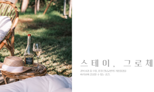 그로체 이미지