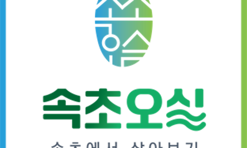 강원도협동조합지구인투어 이미지