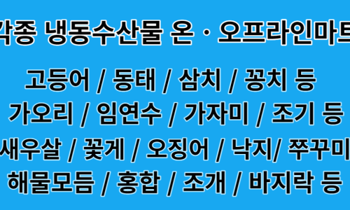 백암수산(주) 이미지