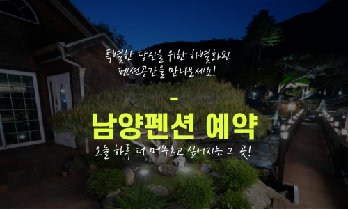 (주)남양관광 이미지