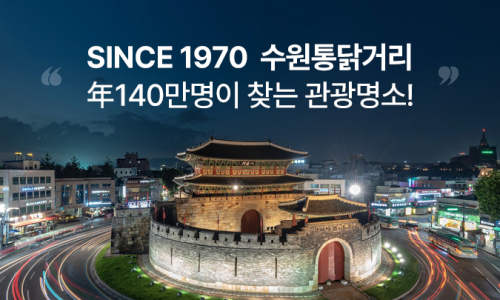 수원가마솥통닭 이미지
