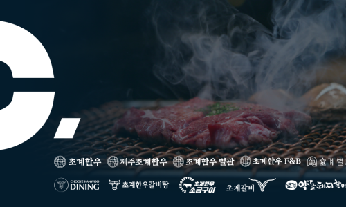 문경약돌돼지 이미지