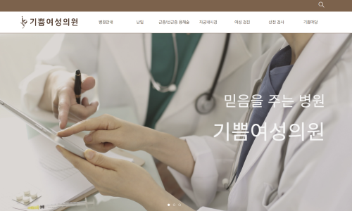 기쁨의원 이미지