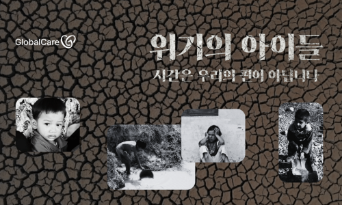 글로벌케어 이미지