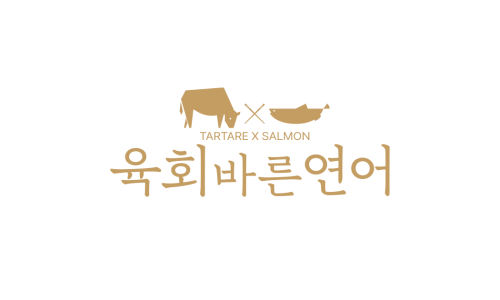 육회바른연어강남 이미지